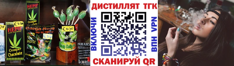 дарнет шоп  Гаврилов Посад  Еда ТГК конопля 