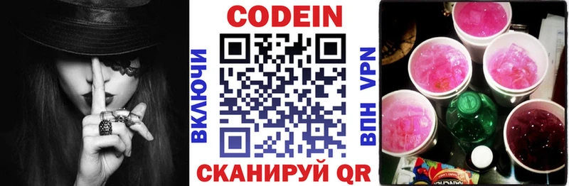 купить закладку  Гаврилов Посад  Codein Purple Drank 