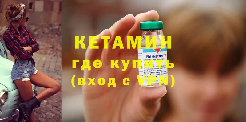 Кетамин ketamine  даркнет сайт  Гаврилов Посад 