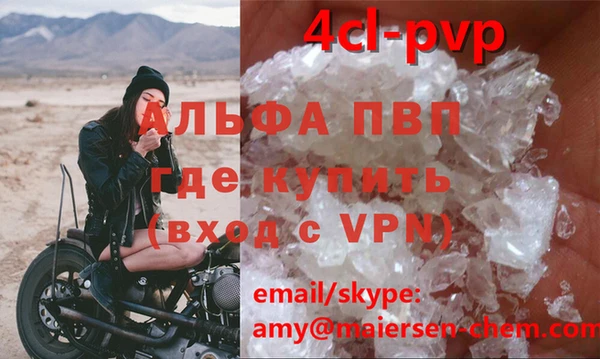 альфа пвп VHQ Балабаново
