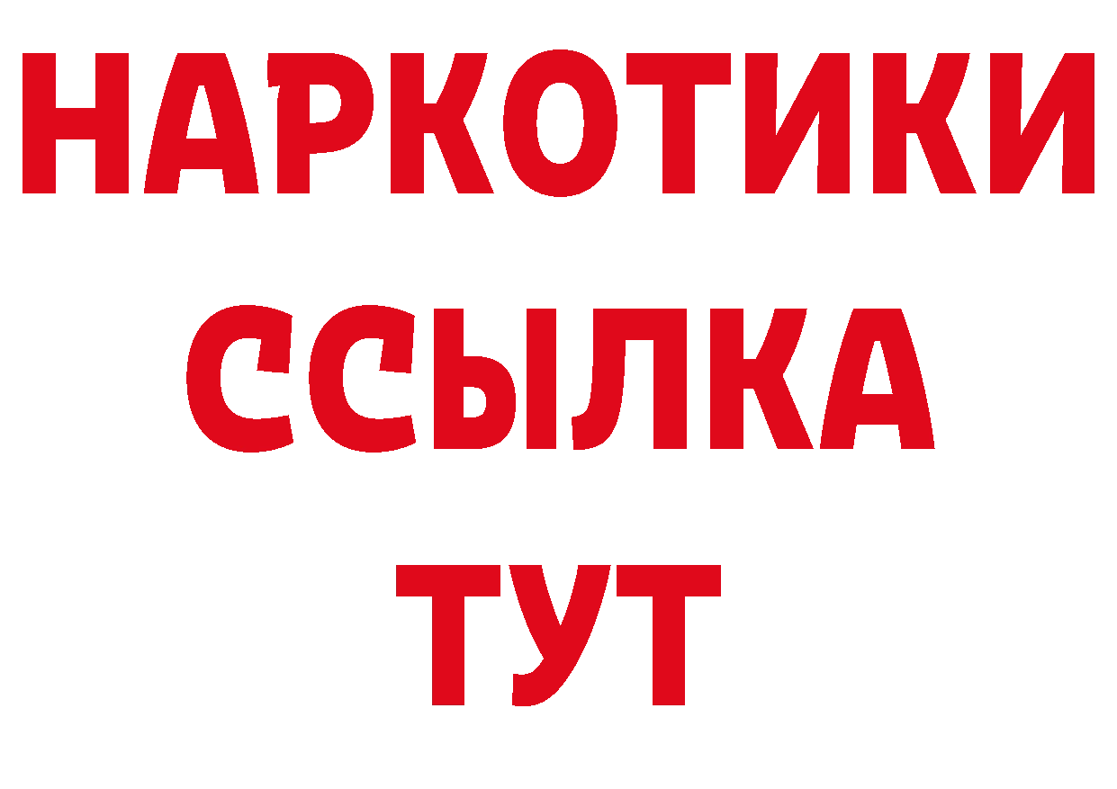 Названия наркотиков площадка состав Гаврилов Посад